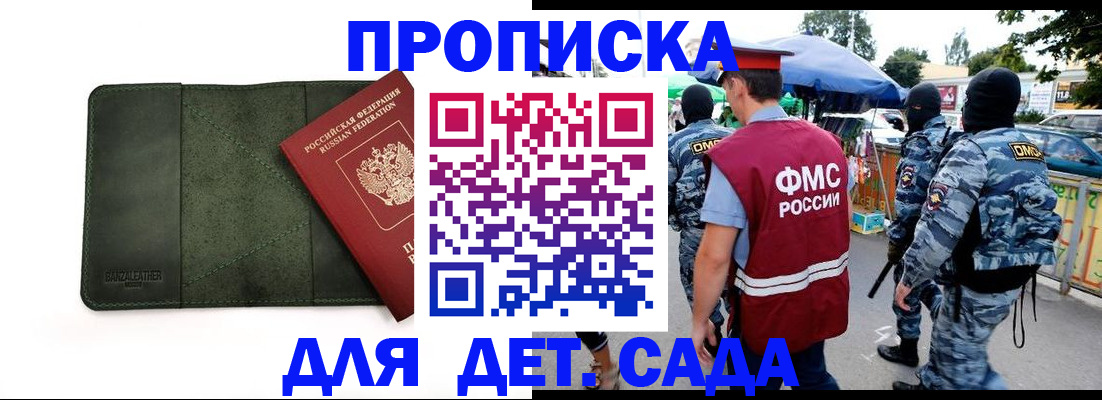 миграционный учет в Дзержинске